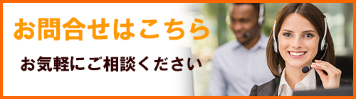 デスクトップ／アプリケーション仮想化に関するお問い合わせ